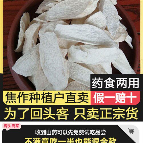 河南焦作温县正宗垆土怀山药片粉铁棍山药粉淮山无硫熏怀典500克