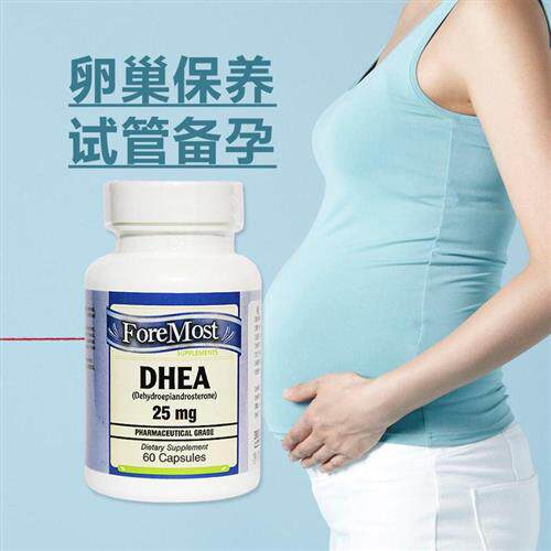 美国福士得DHEA 脱氢表雄酮山药胶囊 青春素试管卵巢保养大龄