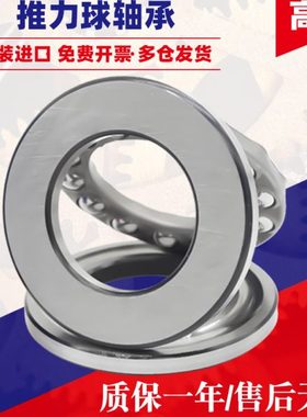 进口推力球轴承大全54305 54306 54307 54308 54309 54310U