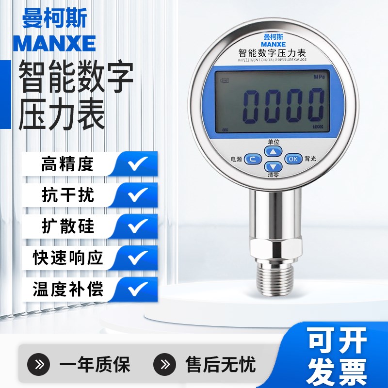 YS-80 高精k度数显精密气压不锈钢数字压力表电池供电压力表数显