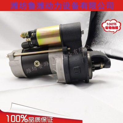 华东 裕兴 华坤K4100D柴油机起动机QDJ1409D/QDJ1308A减速起动机