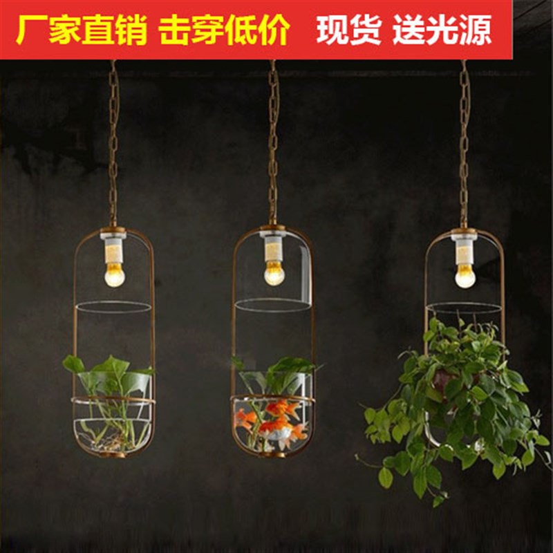 北欧简约客厅餐厅酒吧咖啡厅植物鱼缸铁艺O玻璃田园生态吊灯具