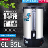 塔沃电热开水桶6升商用烧水桶优质304热水壶大容量开水器煮茶桶