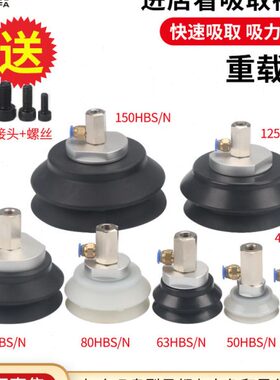 机械手真空吸盘工业ZPX全系列40/50/63HB侧进气双层吸盘金具气动