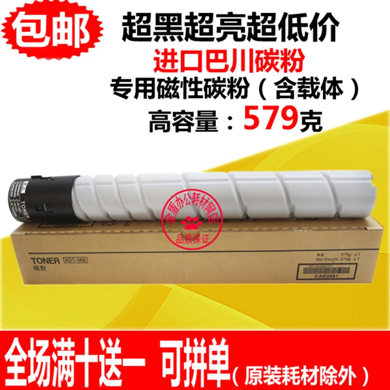 适用震旦ADT-369粉盒AD2t89S复印机碳粉369S墨盒289e 369e巴川墨