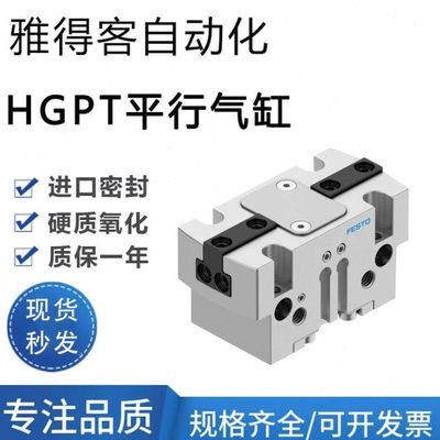 HGPT平行手指气缸HGPT16/20/25/35/40/50/63/80-A-B-F-G1-G2