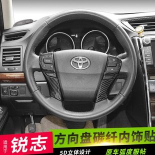 10-16款锐志方向盘碳纤纹改装内饰锐志碳纤纹改装方向盘