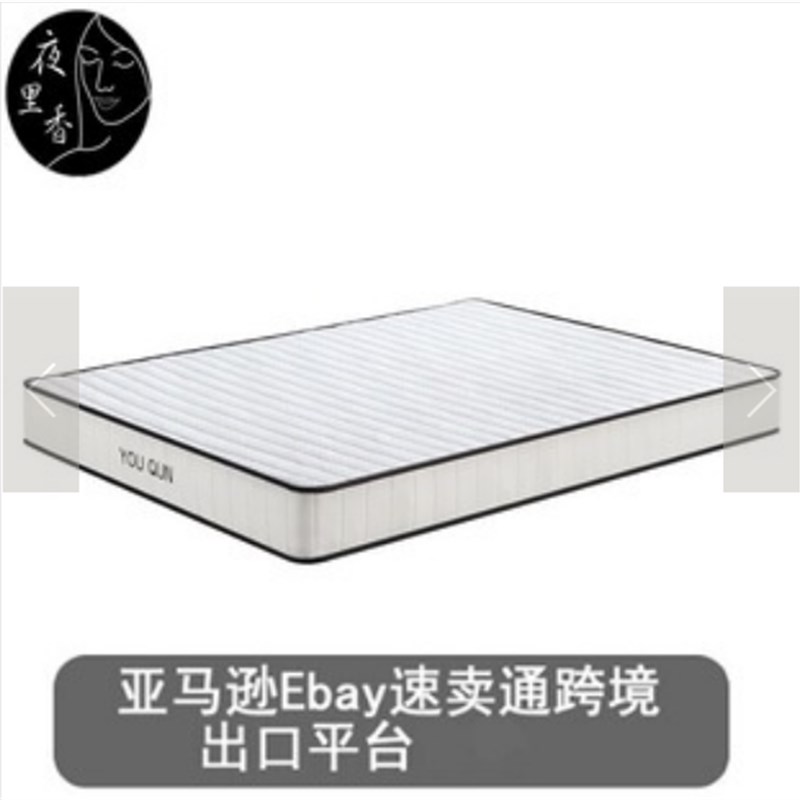 夜里香记忆棉i卷包压缩弹簧床垫出口 型号YQ08