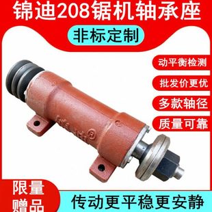 锦迪208锯机轴座木工主轴加长轴承座 简易推台锯主轴锯床转轴