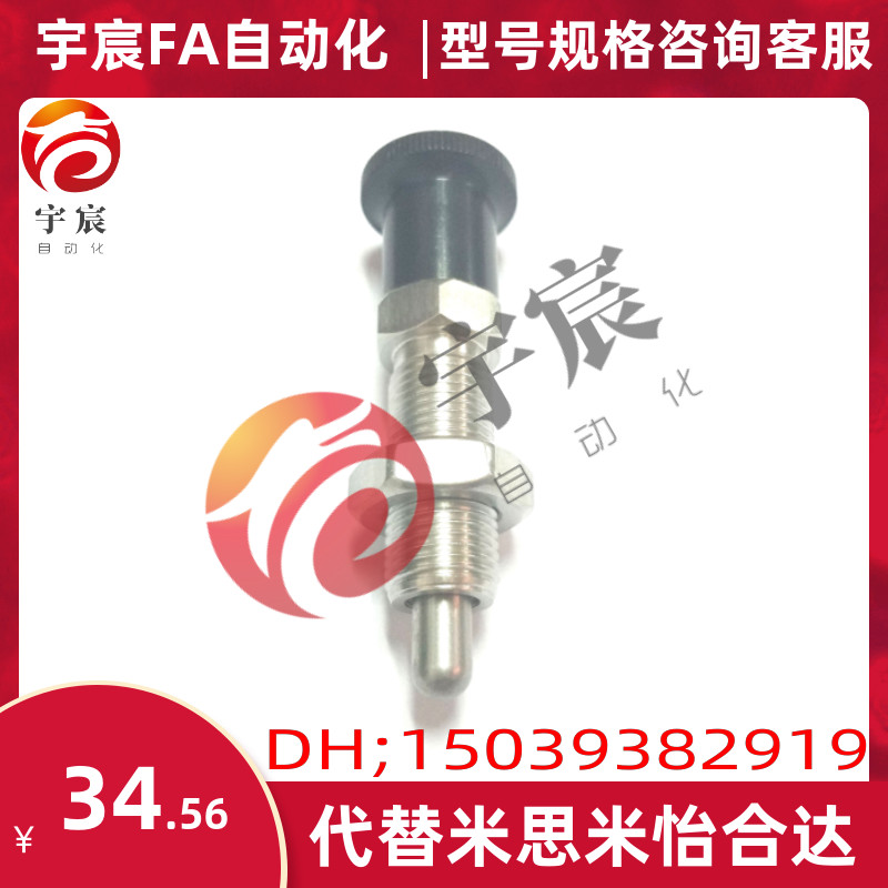 不锈钢复位加长型旋i钮柱塞 分度定位销SXPAL SXPKL 8 10 12 16