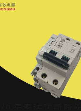 沈阳东牧电器DZY2-B16-OF断路器DZY2-G16-SD空开DZY1-16/2C-BW1
