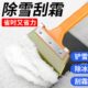 除雪铲汽车铲雪冬季 除雪神器扫雪车刷刮雪除霜工具车用多功能雪铲