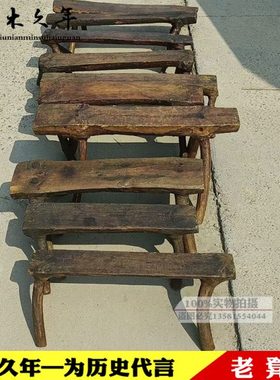 农村老板凳老凳子民俗老物件老木凳旧木质坐凳怀旧老货农家院摆件