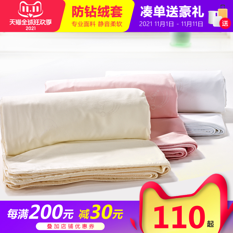 心羽 贡缎80支纱防钻s绒被套防钻羊毛被套多尺寸多规格被套