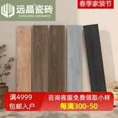 远晶 200x1000南洋复古风直边木纹瓷砖客厅餐厅卧室阳台防滑地砖