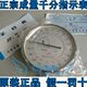0.001mm 冲冠正宗成量机械千分表0 千分指示表0 5mm