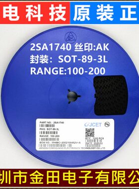 2SA1740 SOT-89-3L丝印AK 原装长电 PNP 400V 200mA三极管 CJ长晶