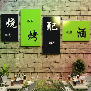 酒吧装饰品场背景布置小饭店墙面清餐馆饮创意网红烧烤露营工业风