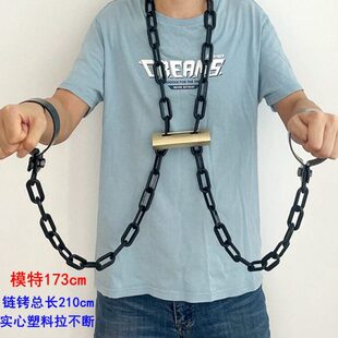 红灯记李玉和舞台演出道具塑料链铐手链脚链细链条囚犯锁链铐镣铐