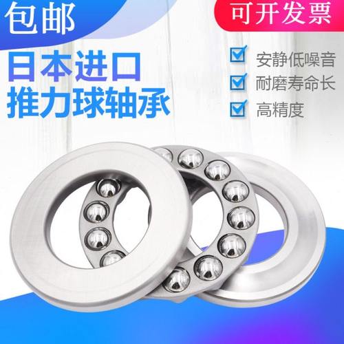 XUDZ平面不锈钢推力球轴承S S51104 内径20外径35mm厚度10mm