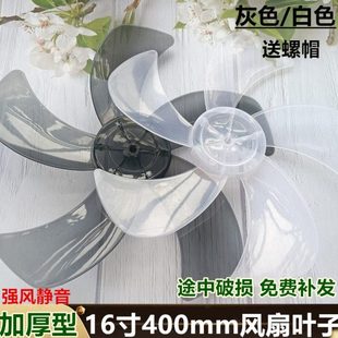 华田FS40A电风扇配件台扇 扇叶FS40落地扇风扇叶片风叶400mm