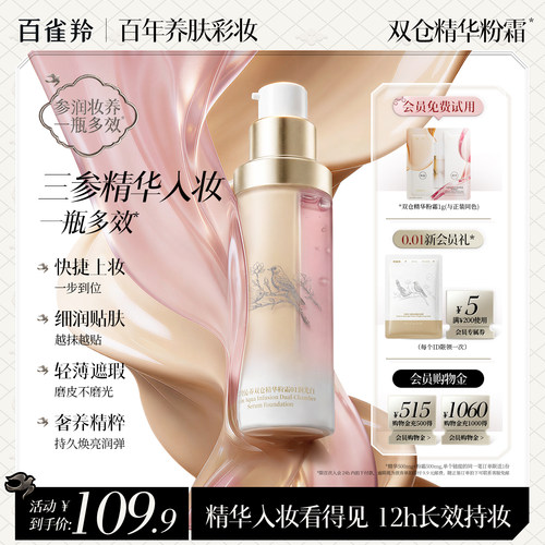 双仓锁鲜活1抹速成妆