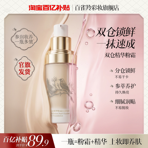 双仓锁鲜活1抹速成妆