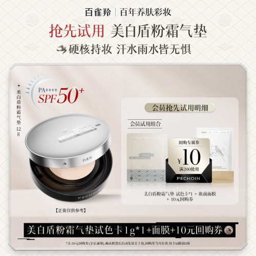 一盒=粉霜+美白淡斑精华+防晒