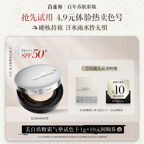 一盒=粉霜+美白淡斑精华+防晒