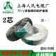 0.5国标纯铜100米 上海 铜芯软护套线RVV2 电线电缆 足米 人民
