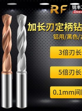 2.1 2.2 2.3 2.4 2.5 2.6 2.7 2.8 2.9合金钨钢定柄大柄加长钻头