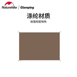 挪客朗12.3亘4.8牧场八边亘12亘6.3屋脊13帐篷地布配件户外防潮垫