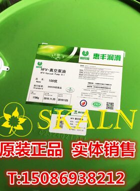 惠丰HFV-100真空泵油 SH0528优级品 惠丰100号真空泵油 1号真空油