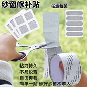 刮风下雨也不怕掉 有了纱窗补丁贴方便多了 纱窗破了 家里