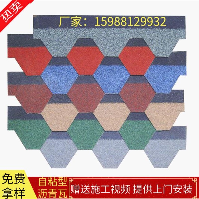 自粘沥青瓦屋面马l赛克玻纤瓦单层德高瓦别墅菱形油毡瓦片屋顶防