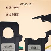 三相CTKD16 电流互感器开合式 开口式 开卡式 5A600 5A50