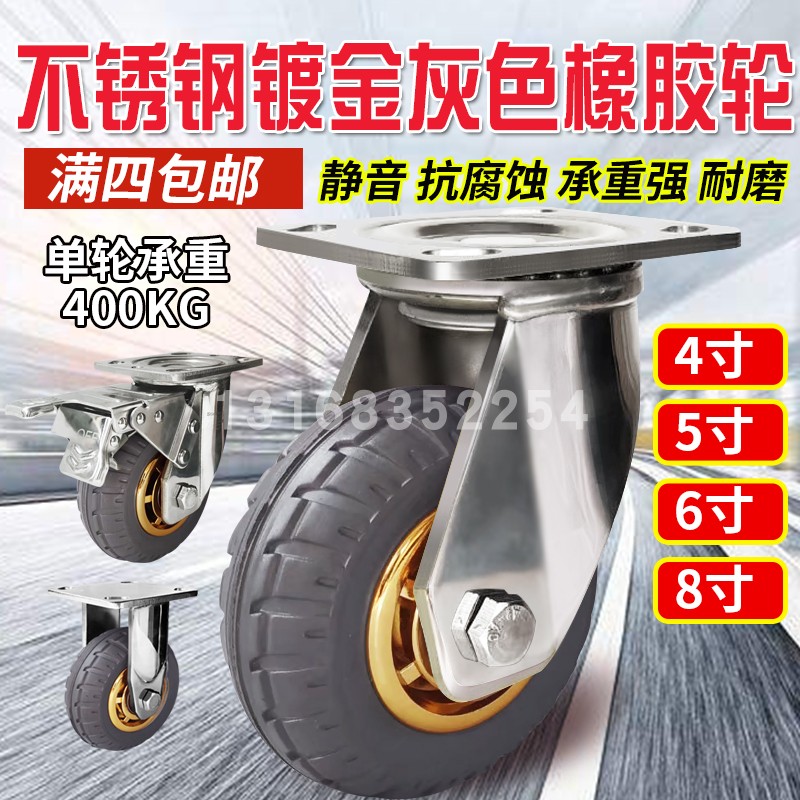 不锈钢脚轮c万向轮4寸5寸6寸8寸加厚耐磨不锈钢橡胶脚轮万向轮静