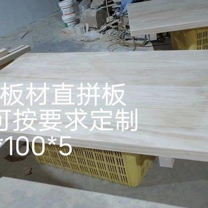 新西兰松木实木直拼板松木榻榻米衣柜板集成材E0级环保松木