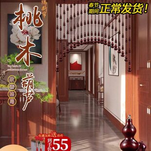 桃木葫芦珠帘门帘门对门隔断帘家用客厅卧室卫生间水晶帘子免打孔