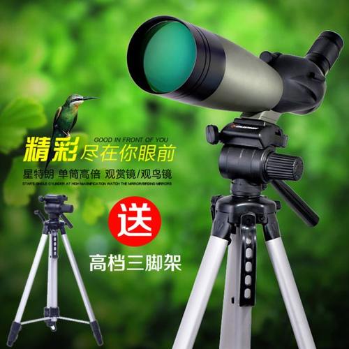 送高品质三角架MUOU 观鸟镜单筒望远镜高倍高清变倍接相机风景