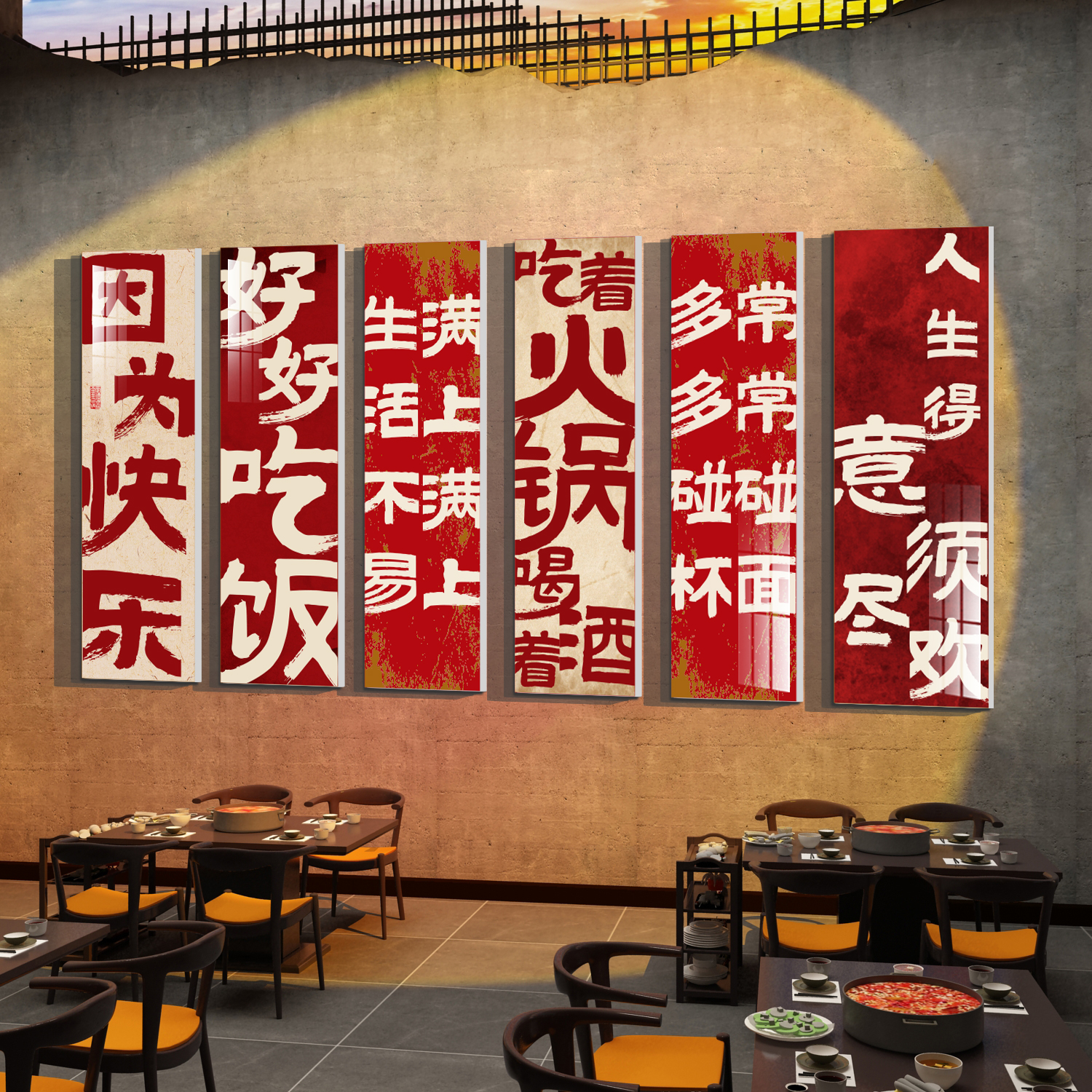 市井网红风格火锅店饭餐饮文化y复古怀旧破墙面装饰背景创意贴纸
