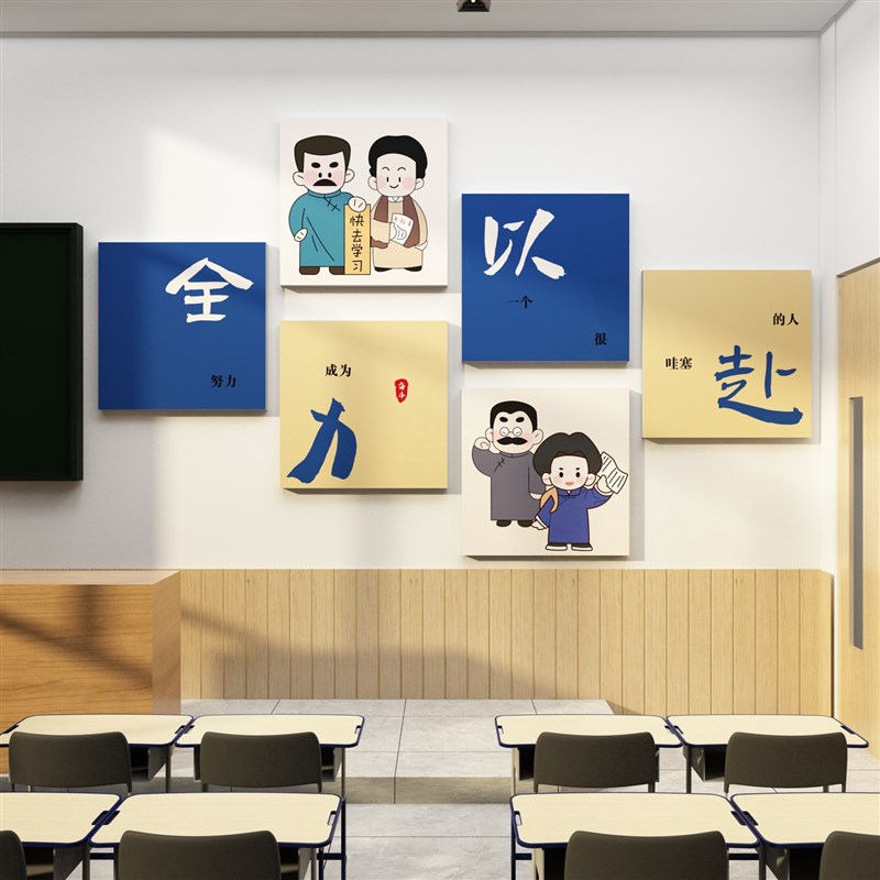 班级文化墙贴班组建设氛围布置z教室装饰初中高三励志标语觉醒年