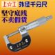 机械千分尺 分厘卡0 100MM螺旋测微仪器 上工外径千分尺