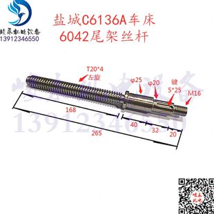 盐城C6136A车床尾架丝杆 6042尾筒丝杆 南京C618车床配件尾座螺杆