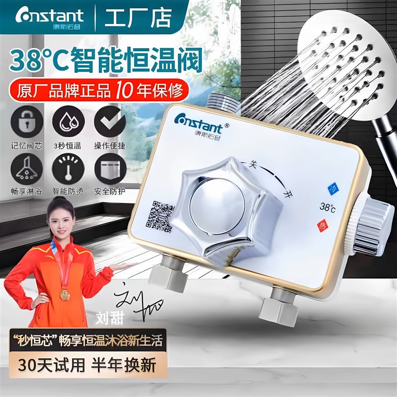 新款太阳能可拆h洗恒温阀电热水器调温温控恒温混水阀明装冷热龙