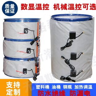200L油桶加热带保温节能型加热带油桶加热带器20L油桶加热带发热