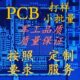 pcb板厚3.0mm打样2毫米铜箔2OZ 70微米线路板加工 开专票13%