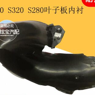 S350 S500 S320S280后叶子板内衬叶子板挡泥板 S600 适用奔驰W220