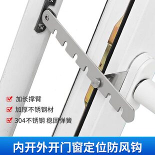 塑钢内开门窗限位风勾窗户通风限制器固定器开窗大小防风撑支架锁
