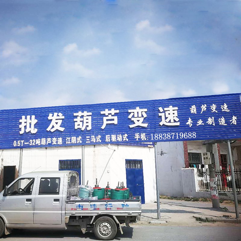 1T2T3T5T10吨电动葫芦吊减速机箱体箱盖 电动葫芦后X肚变速箱外壳